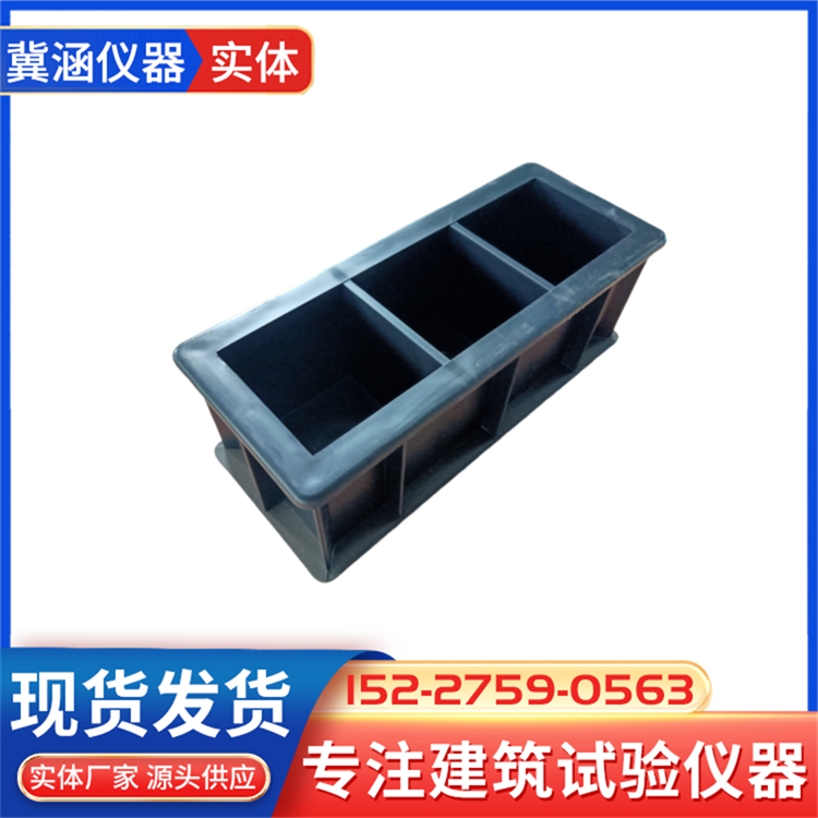 70.7三聯(lián)砂漿試模 工程塑料試塊模具的優(yōu)勢(shì)與應(yīng)用